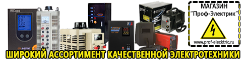 Гелевые аккумуляторы delta - Магазин электрооборудования Проф-Электрик в Чайковском