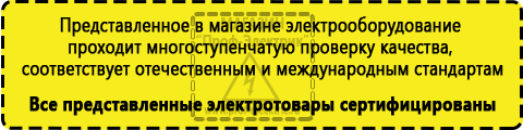 Сертифицированные Бензиновые генераторы для дома от 3 квт до 5 квт с автозапуском купить в Чайковском