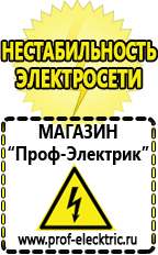 Магазин электрооборудования Проф-Электрик Стабилизатор напряжения для котла отопления висман в Чайковском