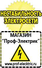 Магазин электрооборудования Проф-Электрик Сварочные аппараты для труб пнд купить в Чайковском