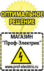 Магазин электрооборудования Проф-Электрик Двигатель для мотоблока с центробежным сцеплением купить в Чайковском