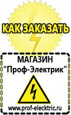 Магазин электрооборудования Проф-Электрик Стабилизаторы напряжения симисторные для дома 10 квт цена в Чайковском