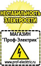 Магазин электрооборудования Проф-Электрик Автомобильный инвертор на 2 квт в Чайковском
