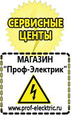 Магазин электрооборудования Проф-Электрик Трансформатор латр-2.5 10а в Чайковском