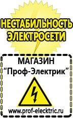 Магазин электрооборудования Проф-Электрик Двигатель на мотоблок 16 л.с купить в Чайковском