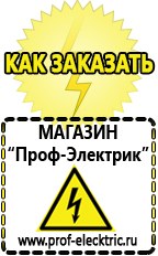 Магазин электрооборудования Проф-Электрик Стабилизатор напряжения энергия classic 9000 в Чайковском