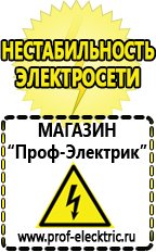 Магазин электрооборудования Проф-Электрик Электронный трансформатор большой мощности в Чайковском