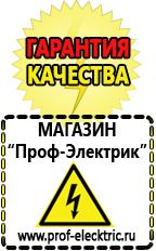 Магазин электрооборудования Проф-Электрик Двигатель на мотоблок мб 90 в Чайковском