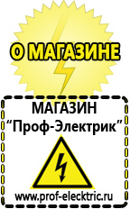 Магазин электрооборудования Проф-Электрик Стабилизатор напряжения 380 вольт 30 квт купить в Чайковском