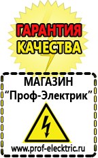 Магазин электрооборудования Проф-Электрик Двигатель для мотоблока 15 л.с цена в Чайковском
