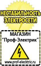 Магазин электрооборудования Проф-Электрик Инверторы для солнечных панелей в Чайковском