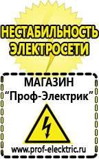 Магазин электрооборудования Проф-Электрик ИБП для котлов со встроенным стабилизатором в Чайковском