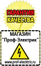 Магазин электрооборудования Проф-Электрик Аккумуляторы для солнечных батарей в Чайковском в Чайковском